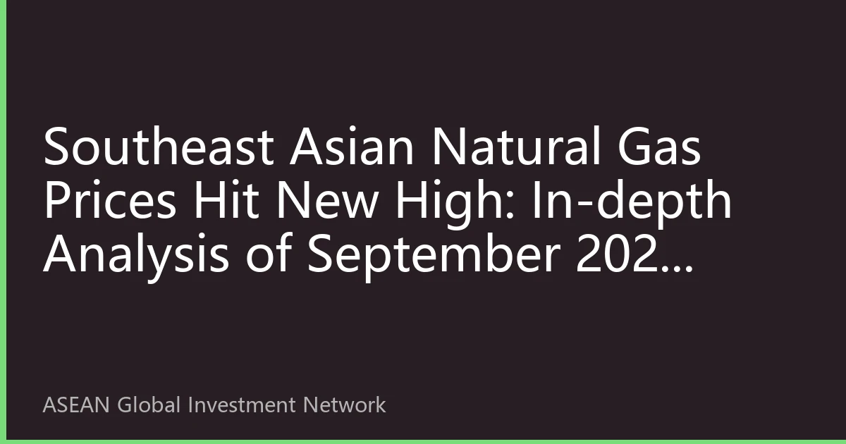 Southeast Asian Natural Gas Prices Hit New High: In-depth Analysis of September 2026 Market Landscape