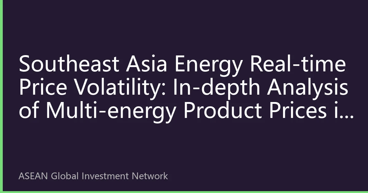 Southeast Asia Energy Real-time Price Volatility: In-depth Analysis of Multi-energy Product Prices in September 2026